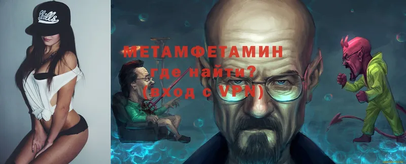 Метамфетамин Methamphetamine  Нововоронеж 